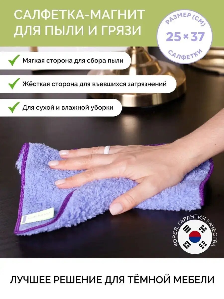 Салфетка для уборки, для стекол, тряпка для пола, набор — фото 1