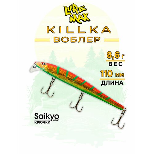 Воблеры для рыбалки LureMax KILLKA 110F DR-093 8,6 г, воблер для троллинга