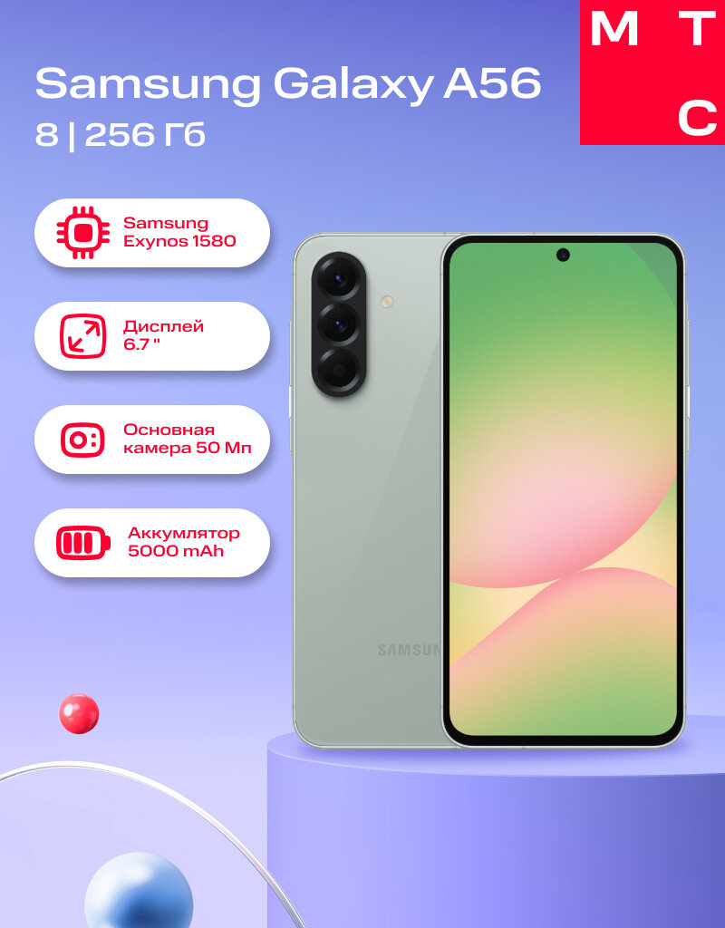 Смартфон Samsung A566 Galaxy A56 8/256Gb 5G Dual sim awesome olive