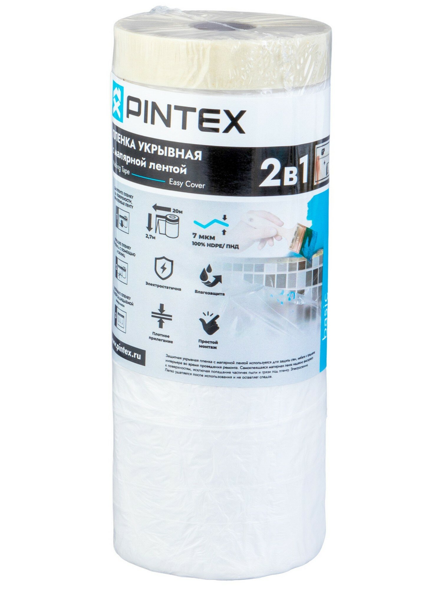Плёнка Pintex basic укрывная с малярной лентой 2 в 1 7 мкм 27 х 20 м 54 м2