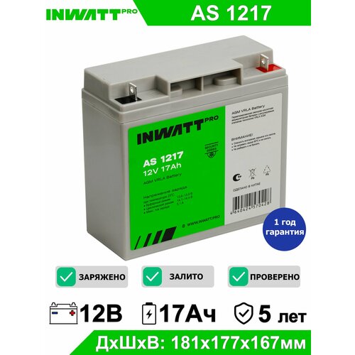 Тяговый аккумулятор INWATT 6-DZF-20 (6-DZM-20) 12В 23Ач (12V 23Аh) гелевый AGM