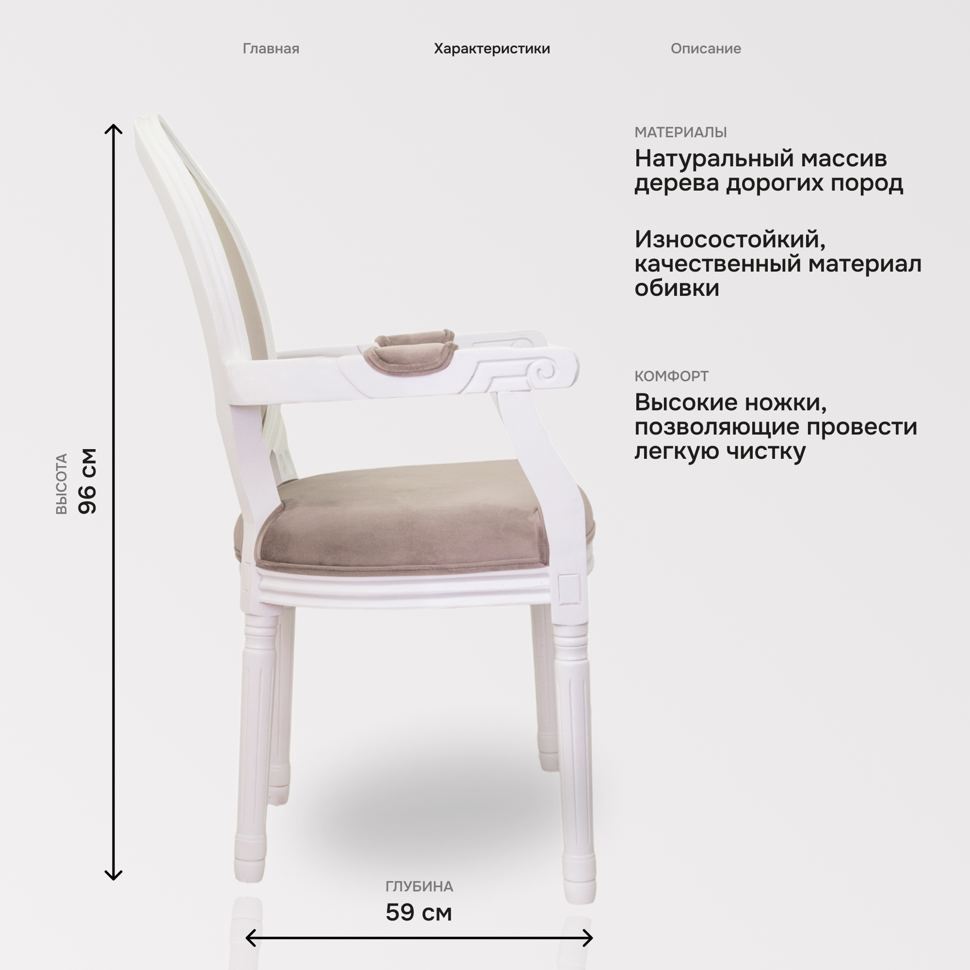 Стул Volker arm taupe — фото 1