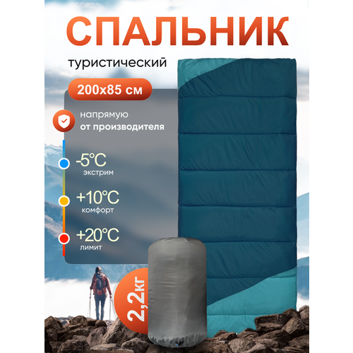 Спальный мешок CASTRA, термофайбер, туристический, зеленый/мятный, 200x85 см