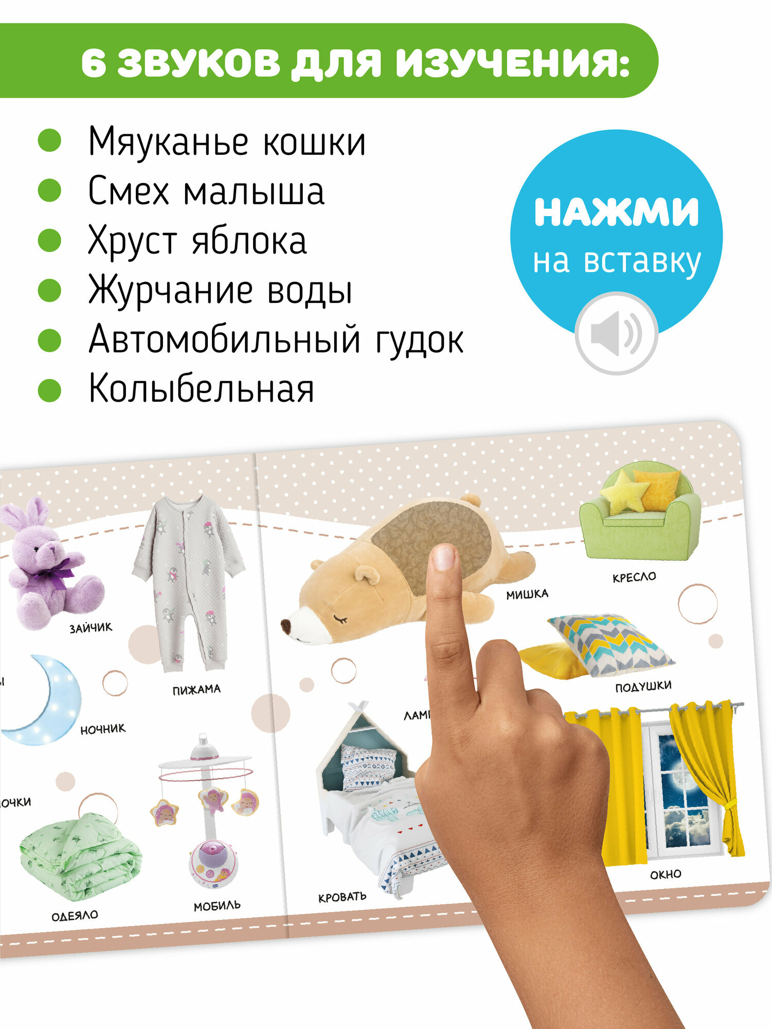 Первые слова. Фотокнига