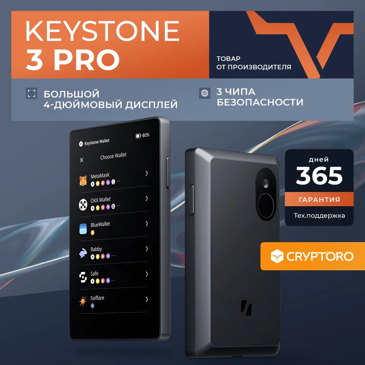 Аппаратный криптокошелек Keystone 3 Pro - холодный кошелек для криптовалют от официального реселлера CRYPTORO