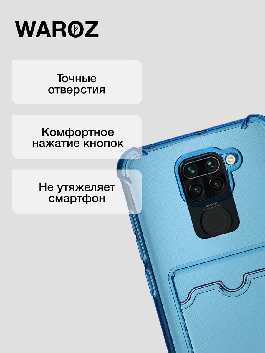 Чехол на Xiaomi Redmi Note 9 с карманом для карт — фото 1
