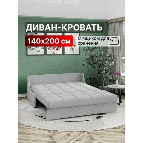 фото Диван-кровать с ящиком 140х200 аккордеон с независимыми пружинами на металлокаркасе светло-серый истван лайт нпб вектор