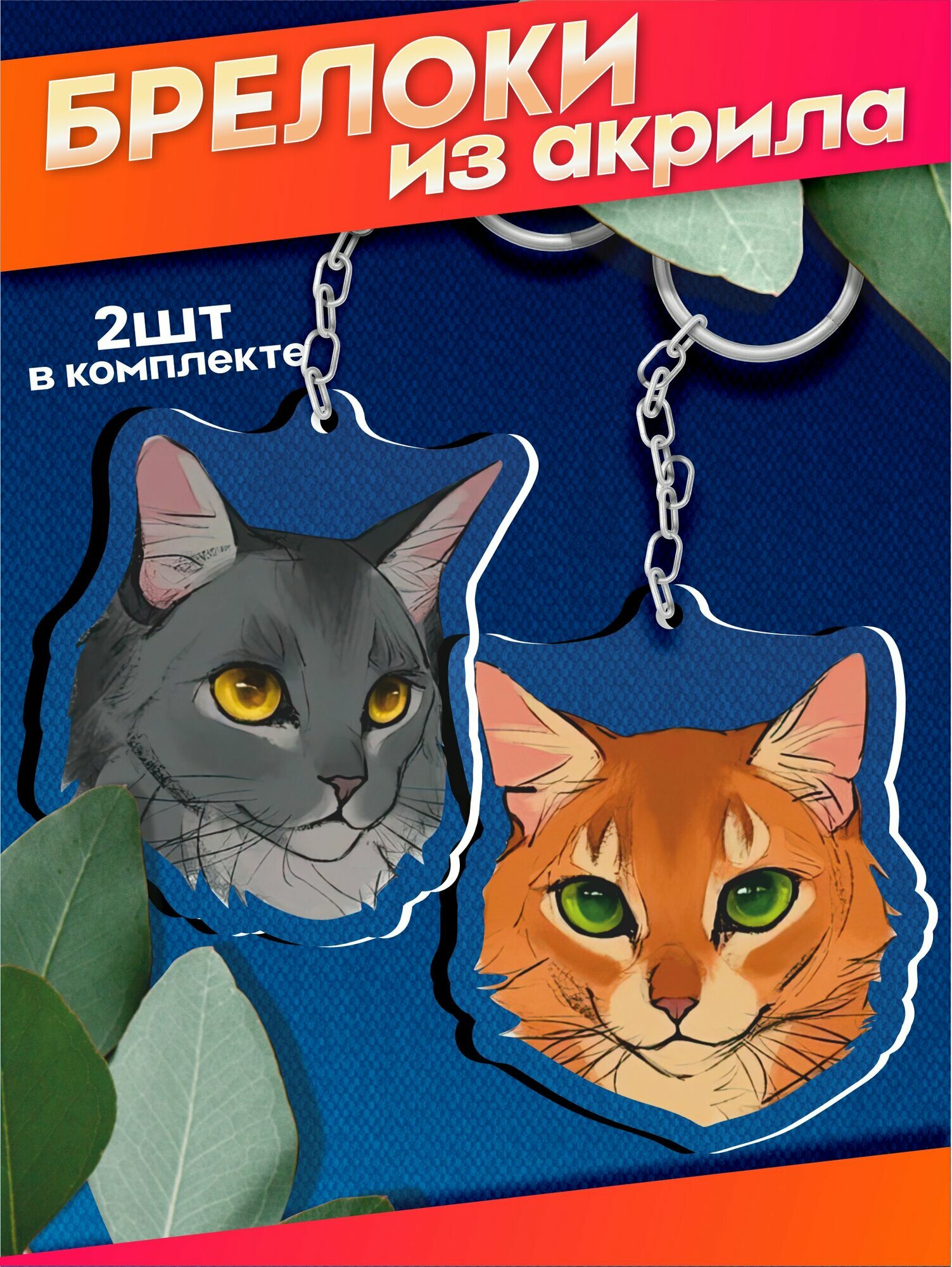 Брелок Sticker Joy, коричневый