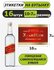 Этикетка на бутылку самогона Антидепрессант 16шт