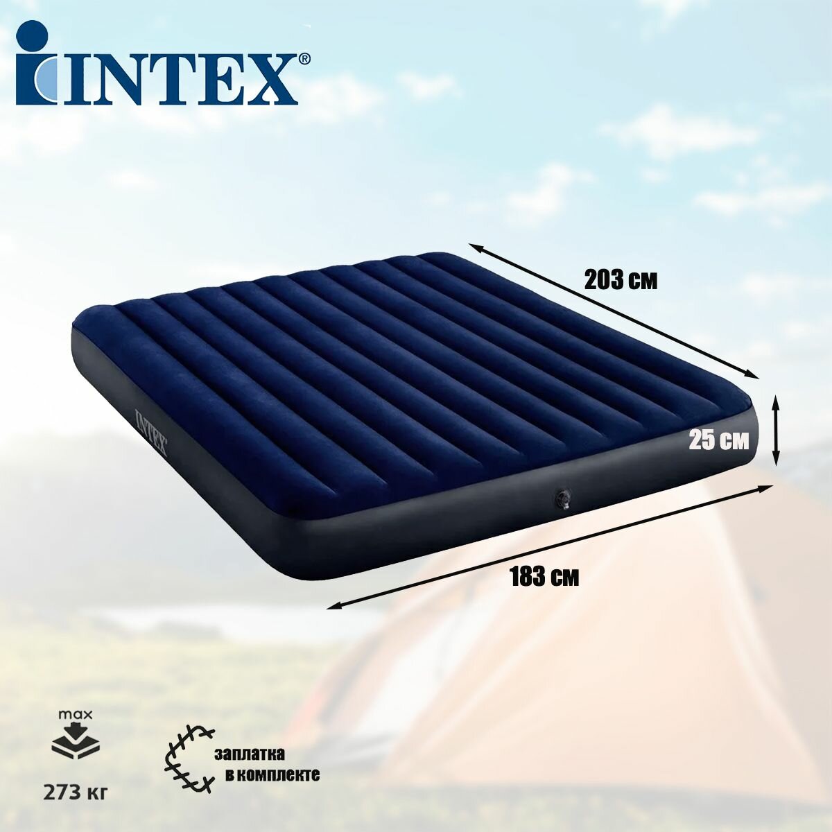 Матрас-кровать надувной флокированный синий 2-местный "CLASSIC DOWNY AIRBED FIBER-TECH" 183x203x25 см. intex 64755