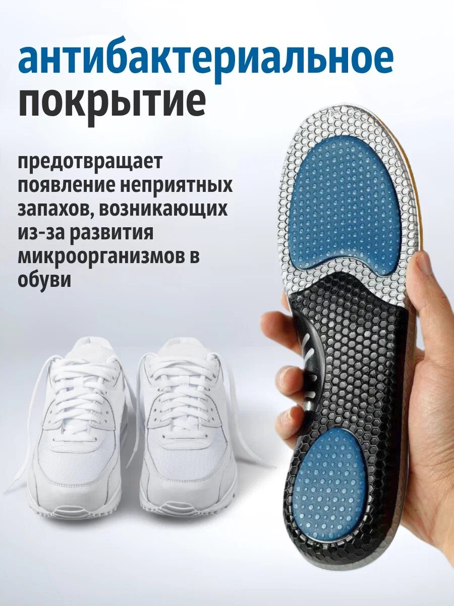 Ортопедические Стельки Стельки ортопедические для кроссовок для обуви женские мужские