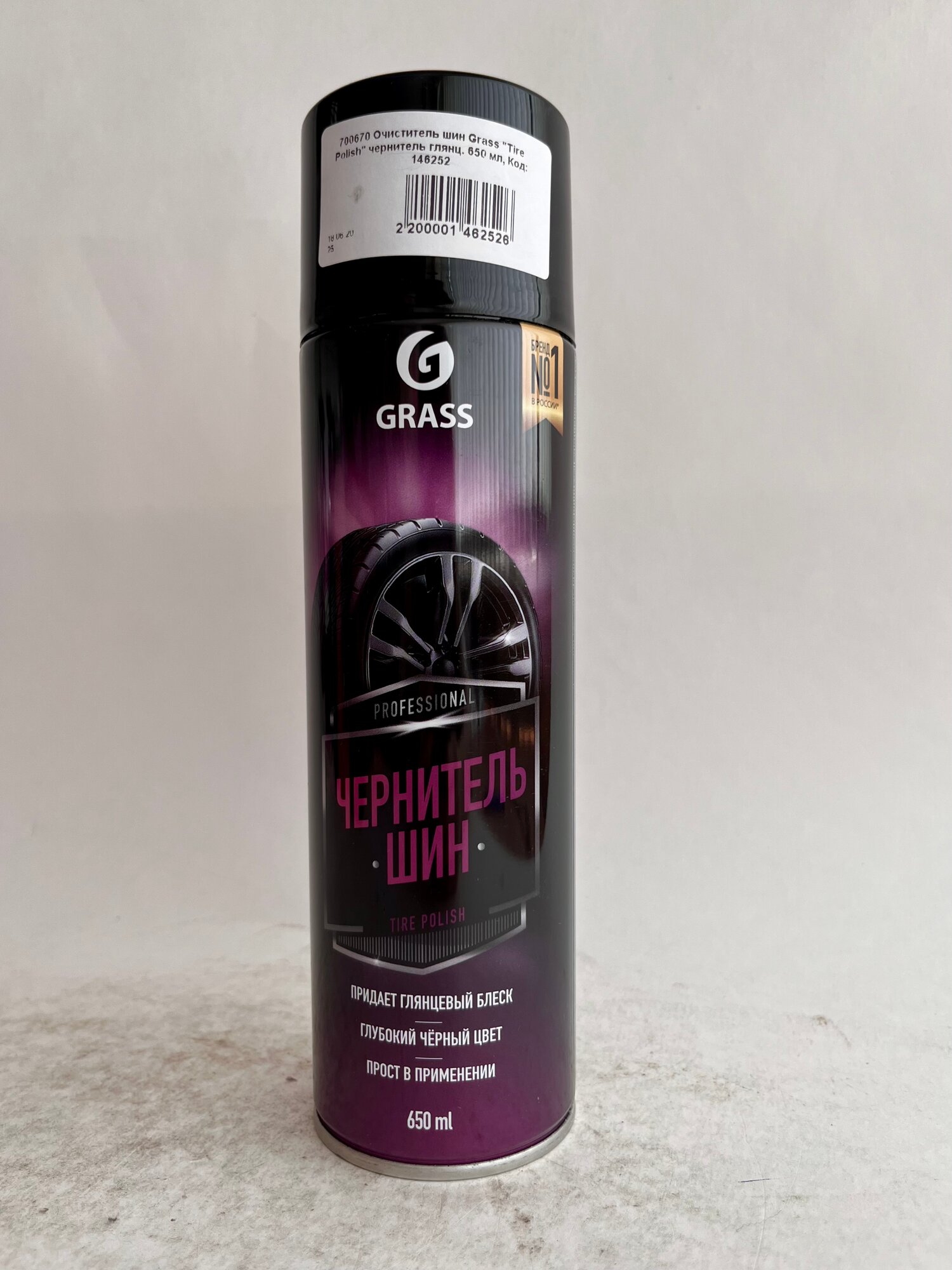Очиститель шин Grass "Tire Polish" чернитель глянц. 650 мл