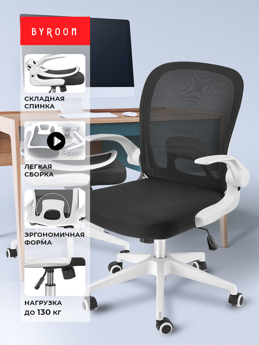 Компьютерное ортопедическое кресло рабочее на колесиках крутящееся BYROOM Office Template VC6007-BW черно-белый. Офисный стул взрослый для школьника или руководителя со спинкой для компьютера ПК