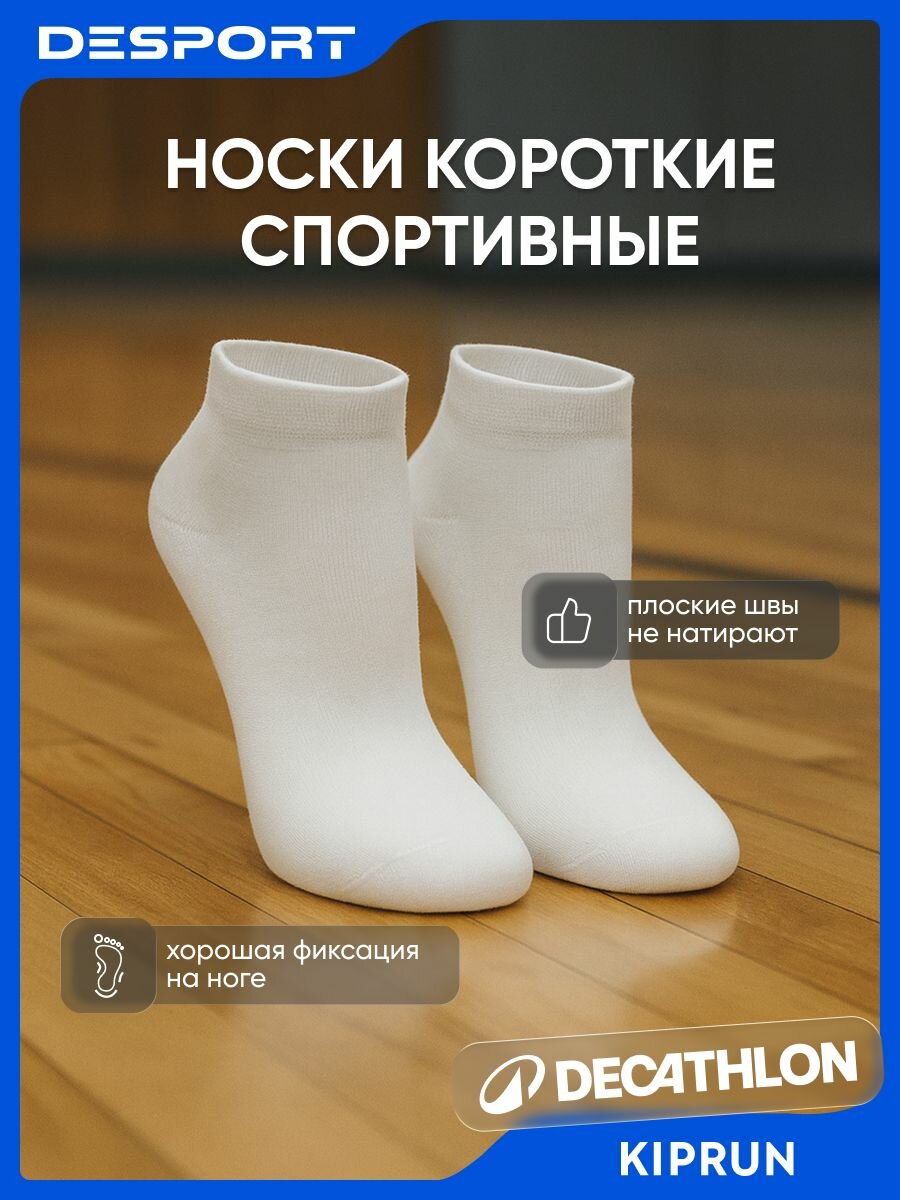 Носки Базовая коллекция, размер 31-34, белый