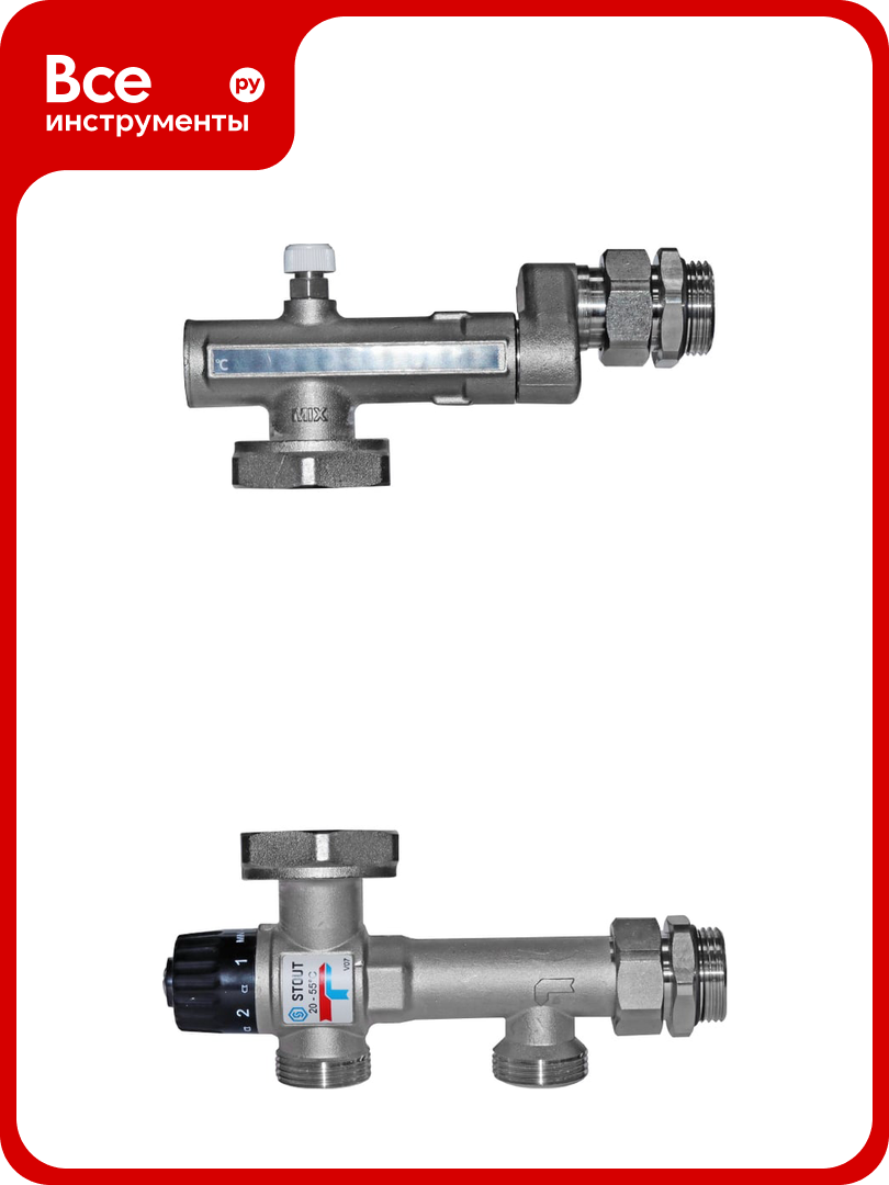 Насосно-смесительный узел с термостатическим клапаном STOUT Sdg-0120-005010 20-55c без насоса RG0090KIJOBV1B
