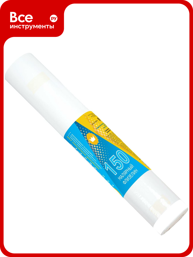 Малярный флизелиновый холст Swedtex Eco Profi сорт 1 150 г/кв. м рулон 1.06х25 м V150