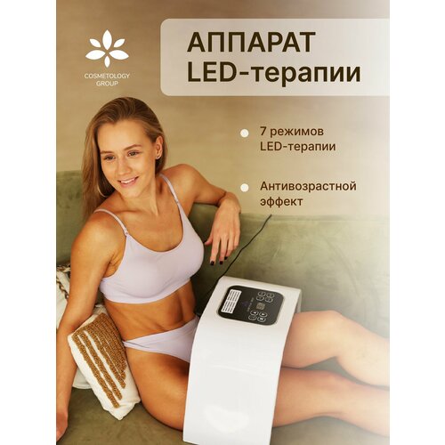 Светодиодная LED лампа для лица с добавлением кальция 5490₽