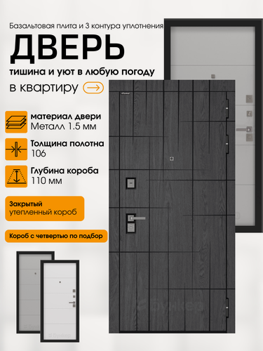 Изображение товара Входная стальная дверь для квартиры БН-09 внутренней панелью ФЛ-649, лайт грей софт, размер по коробке 960х2050, левая