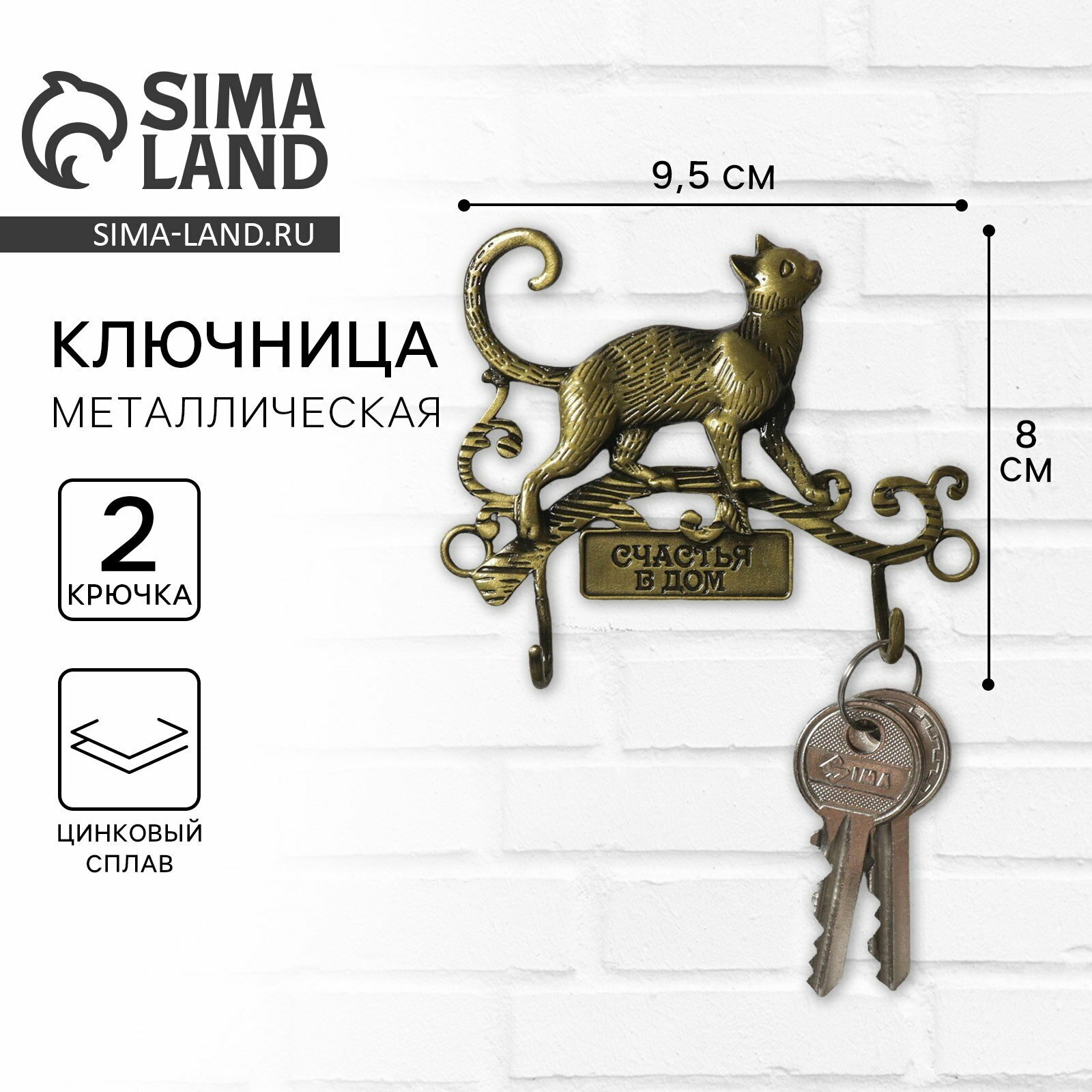 Ключница настенная 