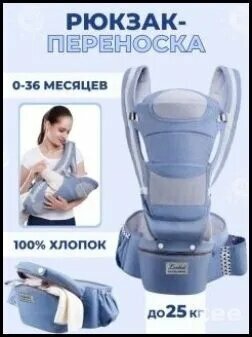 Бестселлер, переноскарюкзак