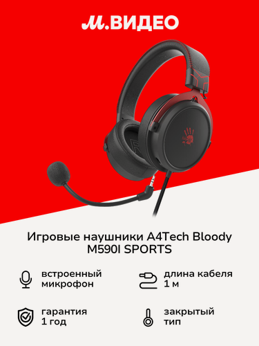 Изображение товара Игровые наушники A4Tech Bloody M590I SPORTS RED