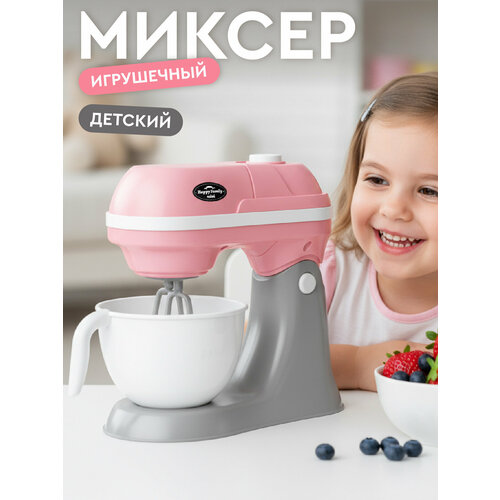 фото Игрушечная бытовая техника миксер, розовая серия, ролевые игры, обучающая игрушка, jb0214186 amore bello