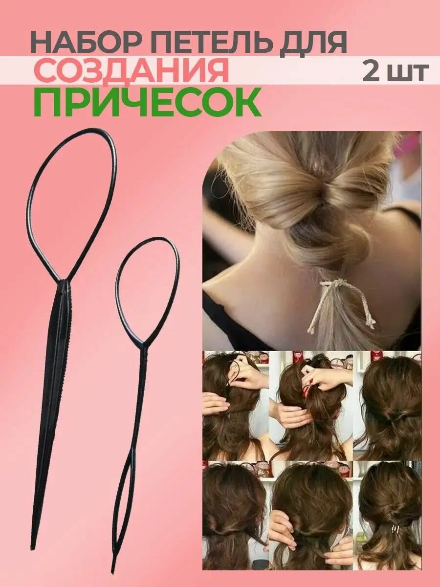 Набор аксессуаров для волос для причесок
