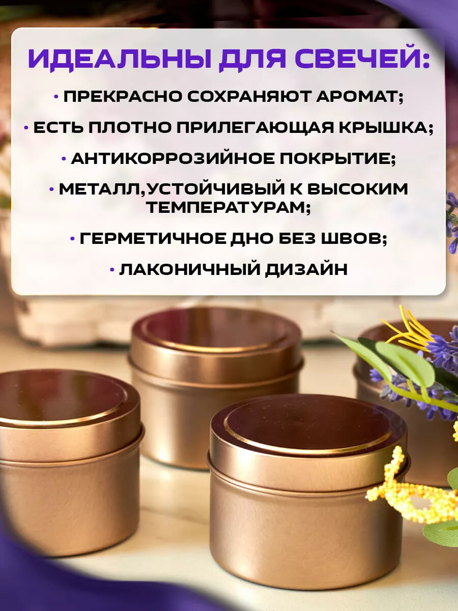 Банки для свечеварения с крышками от пыли, легкость в применении, отличная герметичность, эстетичный вид. — фото 1