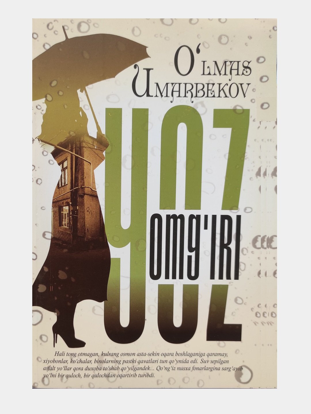 Ёз ёмгири. Улмас Умарбеков