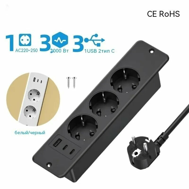 Встроенный рабочий стол FUNAYA (офисная мебель) розетка EU с USB Type-C, скрытый, многослотный разъем для расширения