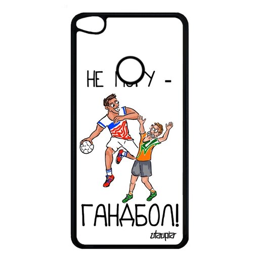 фото Чехол хуавей p9 / p8 лайт 2017 уникальный дизайн не могу - у меня гандбол! шутка повод utaupia