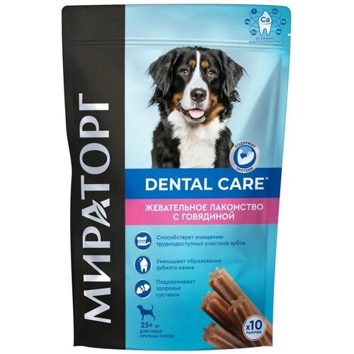 Мираторг Dental Care жевательное лакомство для собак крупных пород, с говядиной (8шт в уп) 170 гр