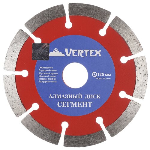 Диск алмазный Vertextools 125 x 2.4 x 22 сегмент диск трио диамант сегмент 200 22 23мм