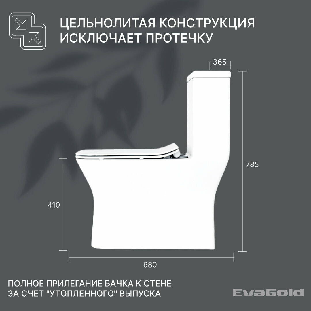 Унитаз напольный моноблок EvaGold SM9608 с гофрой и подводкой