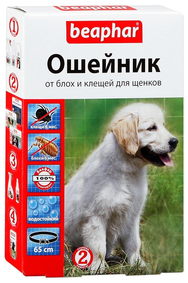 Beaphar Flea & Tick для щенков, собак, кошек, для домашних животных, 65 см 1 шт. в уп., 1 уп.