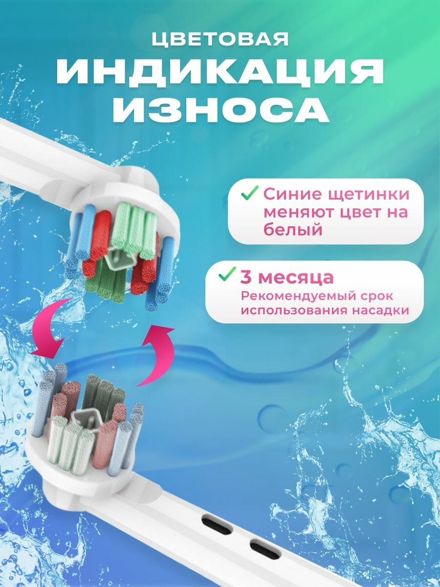 Насадки для электрической зубной щетки отбеливающие, совместимые с Oral-B