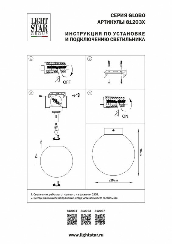 Накладной светильник Lightstar Globo 812037 - фотография № 7