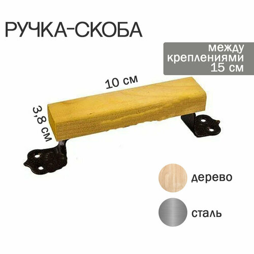 Ручка скоба для двери РСД-100 2шт