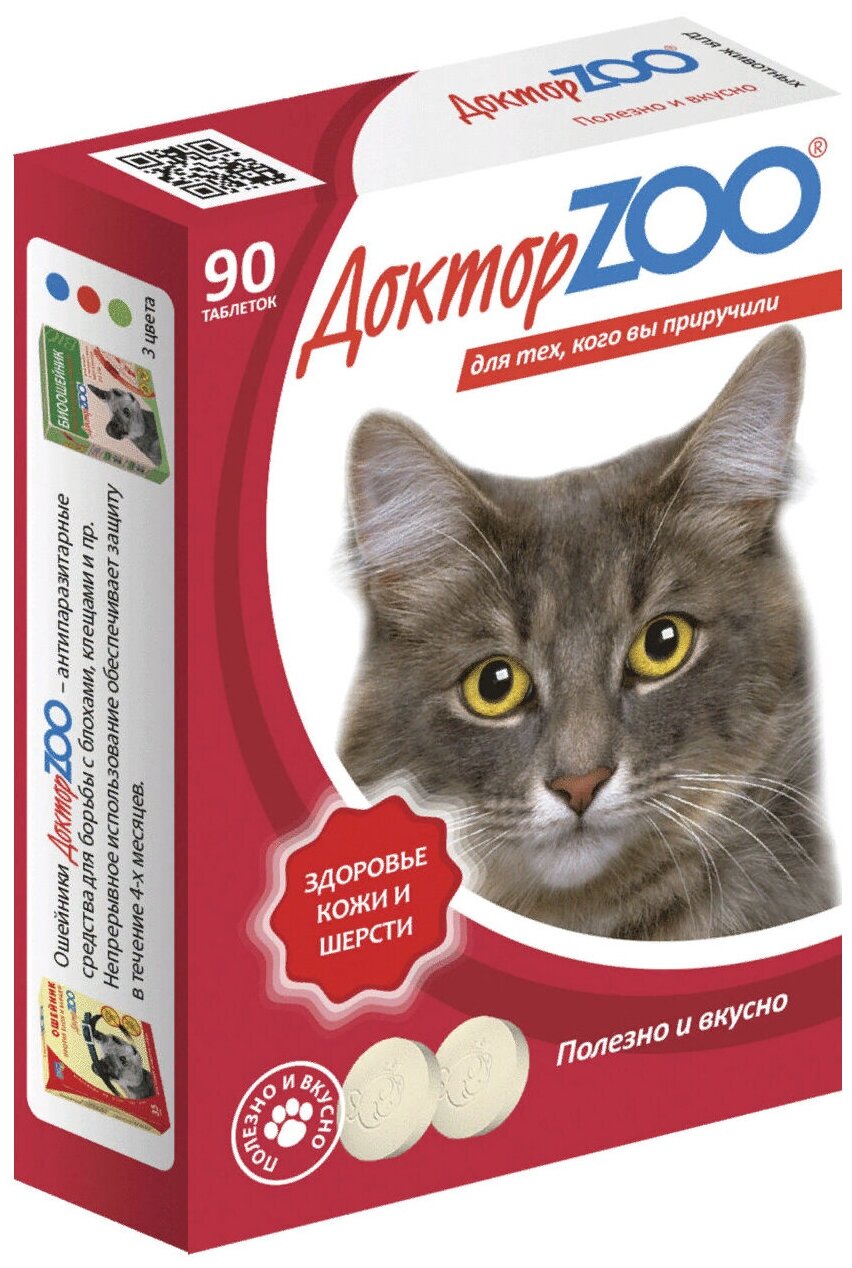 Доктор ZOO мультивитаминное лакомство для кошек Здоровье кожи и шерсти, с биотином и таурином, 90 таб.