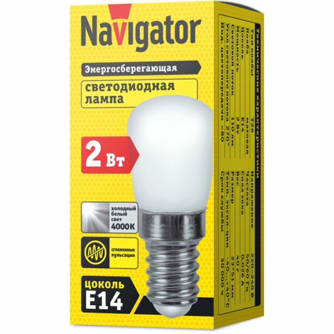 Лампа светодиодная Navigator 71286, E14, T26, 2 Вт, 4000 К - фотография № 9