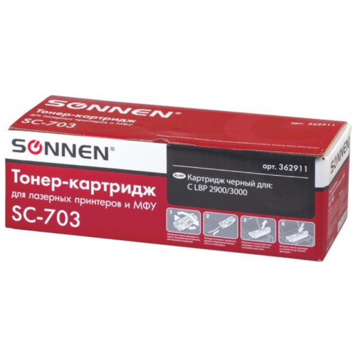 Тонер-картридж для принтера лазерный совместимый Sonnen (SC-703) для Canon Lbp-2900/3000, ресурс 2000 страниц, 362911