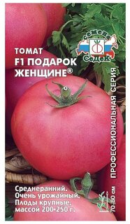 Яндекс Маркет Интернет Магазин Семена