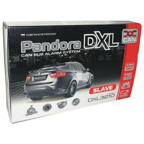 Автосигнализация Pandora DXL 3210 Slave