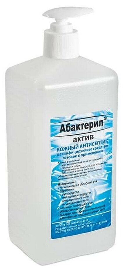 Антисептик для рук и поверхностей спиртосодержащий (64%) с дозатором 1л абактерил-актив, комплект 5 шт., дезинфицирующий, жидкость, АА-202