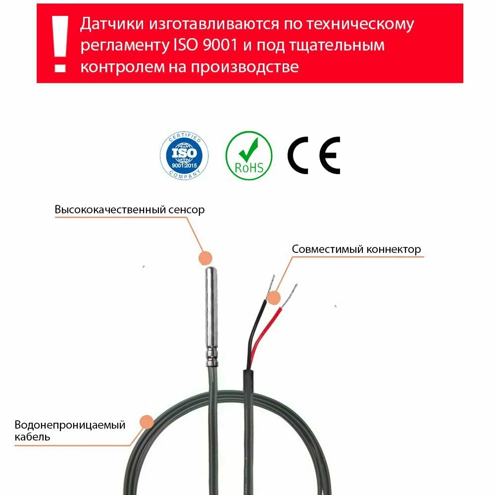 Датчик 7735502290 (совместимый) BOSCH температуры бойлера / pvc ntc 10k сопротивление 10 кОм длина 1 метр гильза 6х50 мм