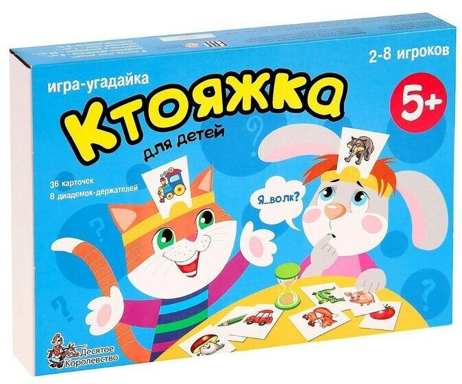 Настольная игра Ктояжка