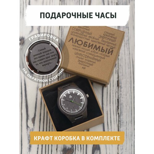 фото Наручные часы giftree мужские наручные часы alonso из дерева от giftree подарочные с гравировкой, зеленый