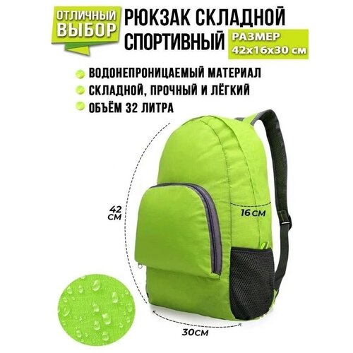 фото Рюкзак трансформер/рюкзак складной/рюкзак зеленый minsa