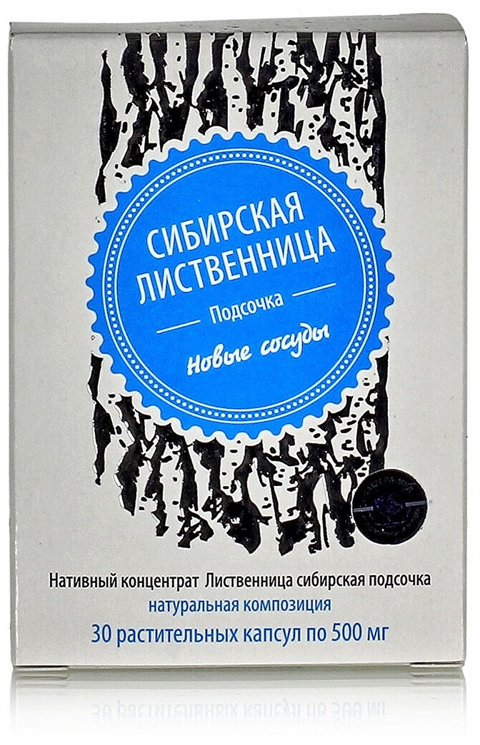 Капсулы Лиственница сибирская подсочка "Новые сосуды", 30 г, 30 шт.