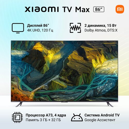 86 Телевизор Xiaomi TV Max 86 VA RU, серый